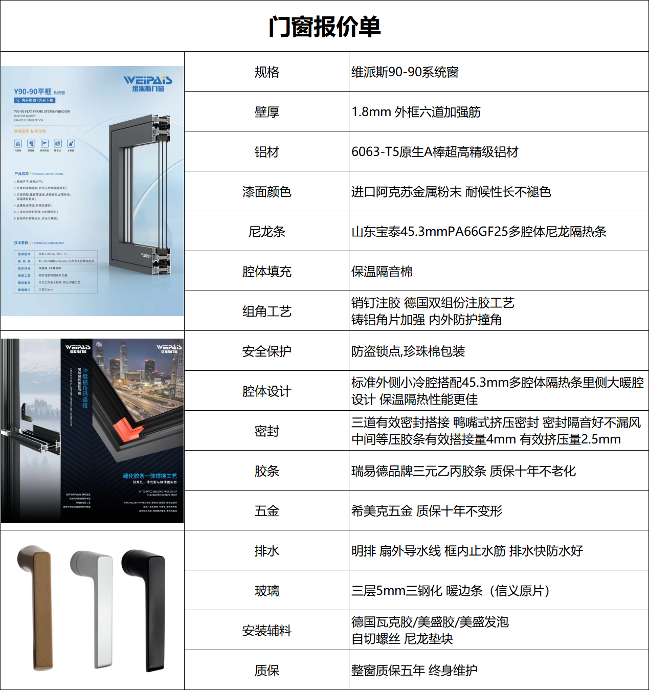 本溪门窗